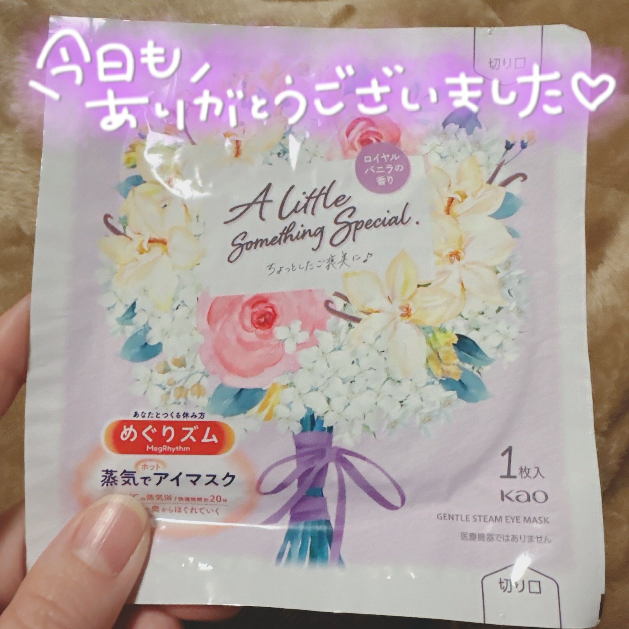 お休みなさい