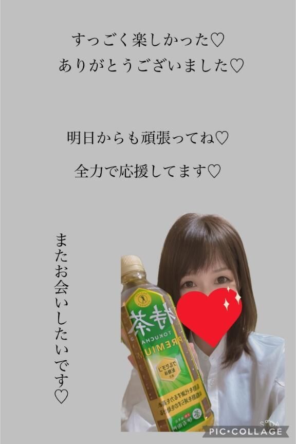 ありがとう♡