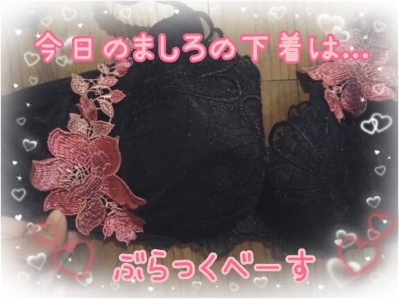 きょうのましろの下着は...&#9825;&#9825;&#9825;&#9825;&#9825;&#9825;&#9825;&#9825;&#9825;&#9825;&#9825;&#9825;&#9825;&#9825;&#9825;&#9825;&#9825;&#9825;&#9825;&#9825;&#9825;&#9825;&#9825;&#9825;&#9825;&#9825;&#9825;&#9825;&#9825;&#9825;&#9825;&#9825;&#9825;&#9825;&#9825;&#9825;&#9825;&#9825;&#9825;&#9825;