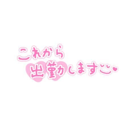 おはよー