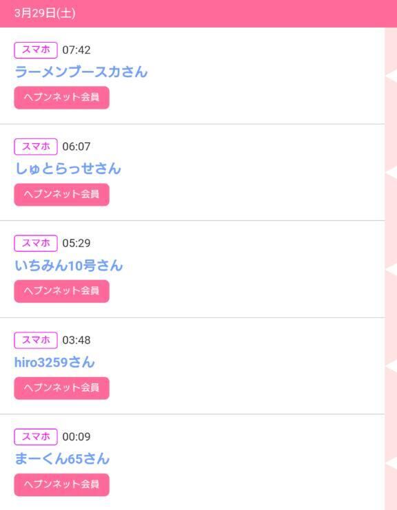 見たよ