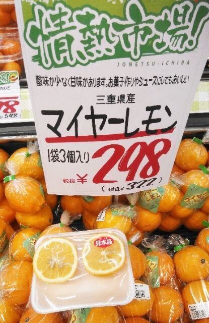 レモン