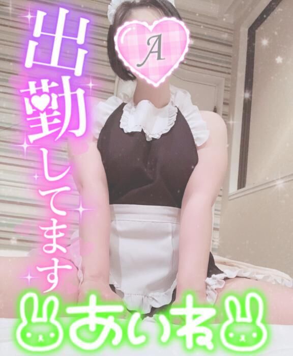 出勤シます♪