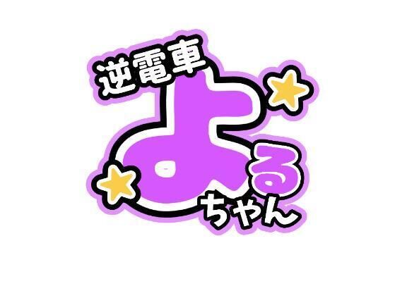 &#9888;&#65039;きょうWebからご予約くださっているかたへ&#9888;&#65039;