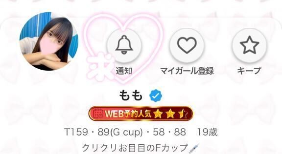 押してね