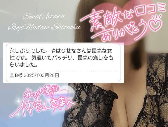 クチコミ★ありがとう