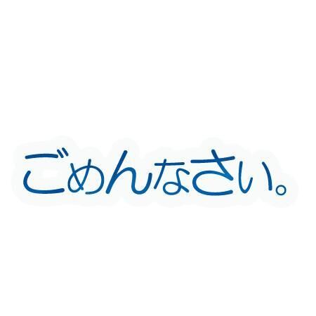 お問い合わせ…☆。.:＊・゜