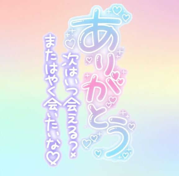 &#9825;&#9825;今日もありがとう&#9825;&#9825;