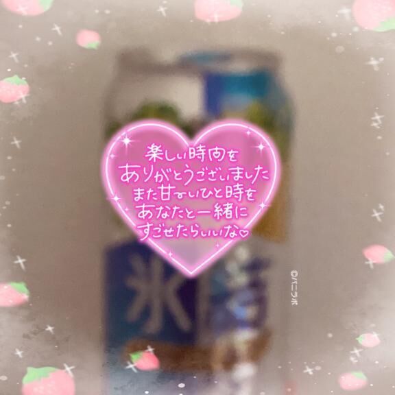 お礼日記&#128140;