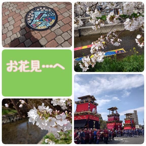 良い日和…で