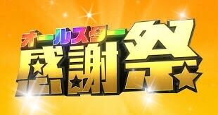 最後まで…