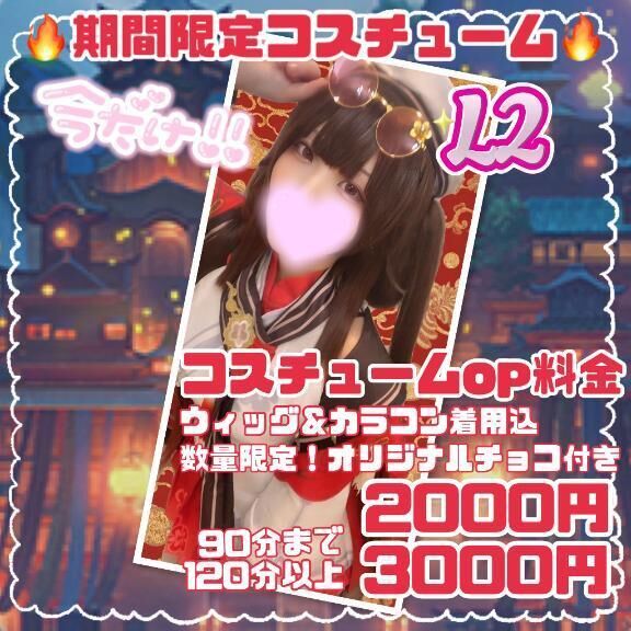 &#11088;&#65039;明日まで&#11088;&#65039;