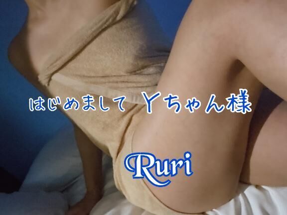 初めまして☆Ｙ様