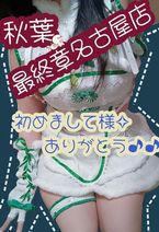( *´꒳`O( 来月から出勤を致します❤︎)O