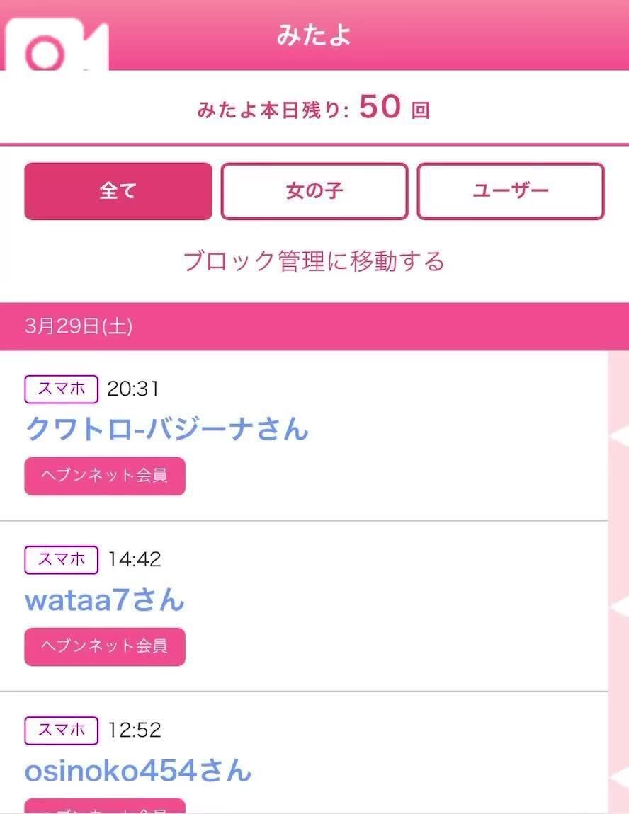 みたよ、ありがとう