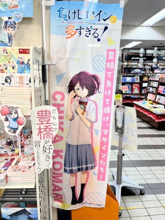 推しの誕生日です
