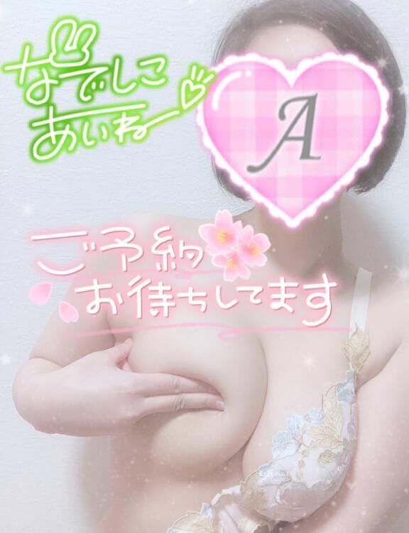 本日0:00マデッ