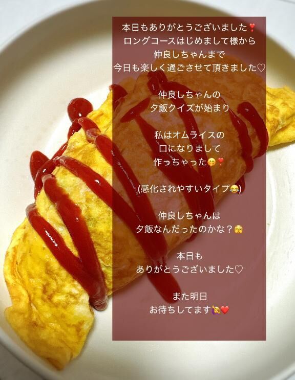 感化されて…&#10083;&#65039;