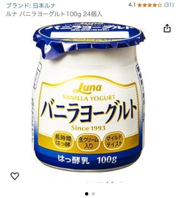 激ハマリしてるヨーグルトさんこんにちはって感じで。