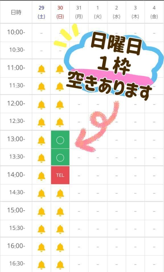 残り１枠&#9757;&#65039;