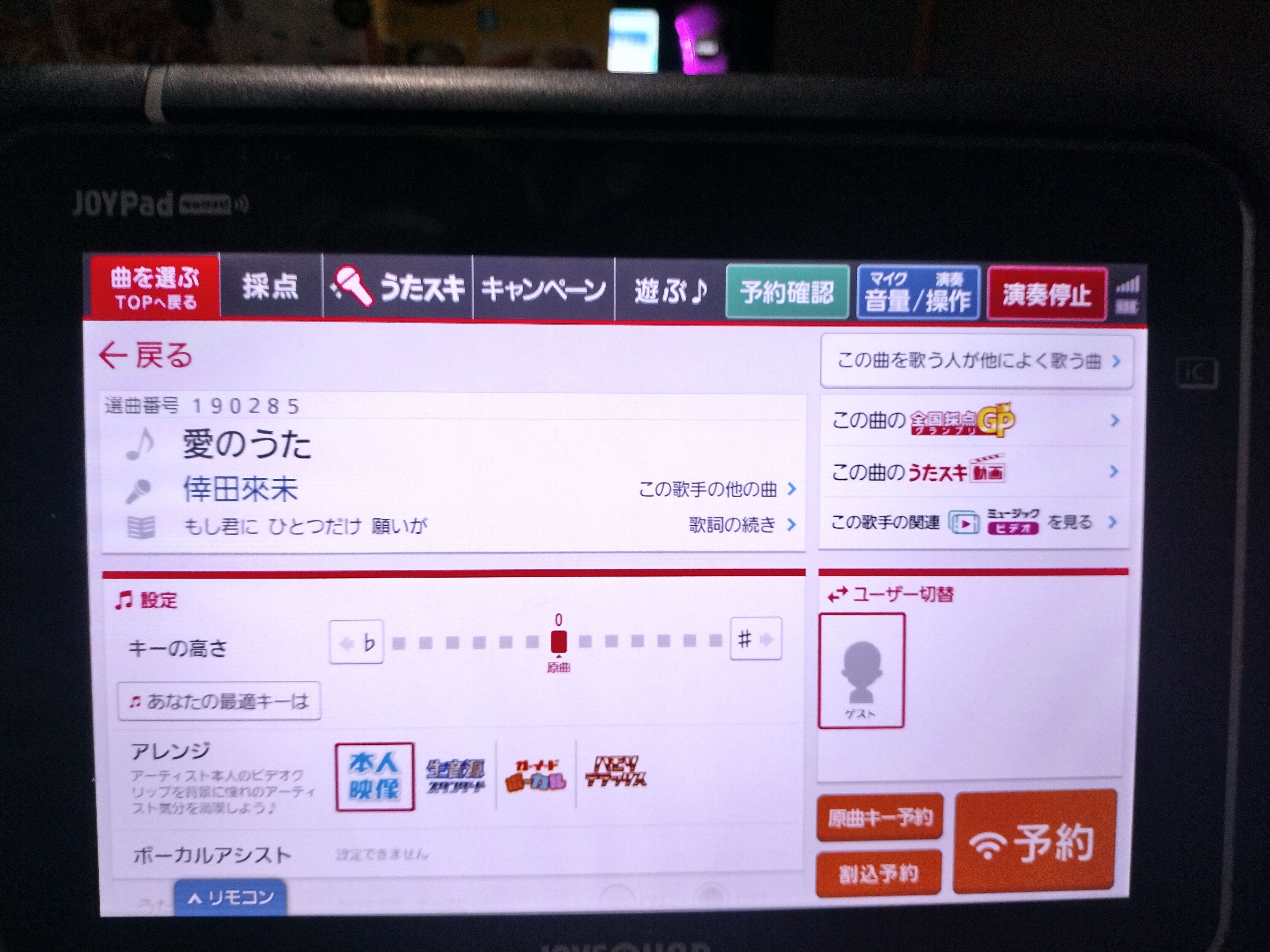 お客様