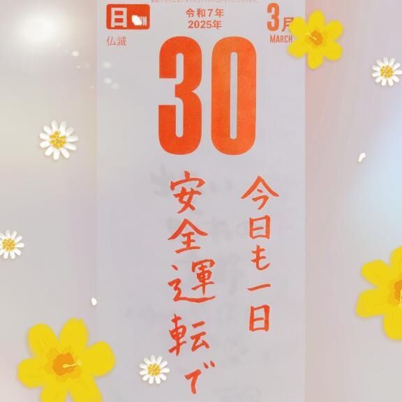 おはようございます&#10024;