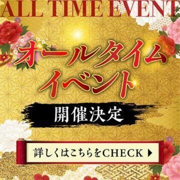イベントやってるよ♪