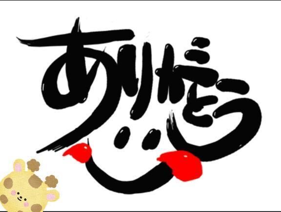 お礼＆出勤です