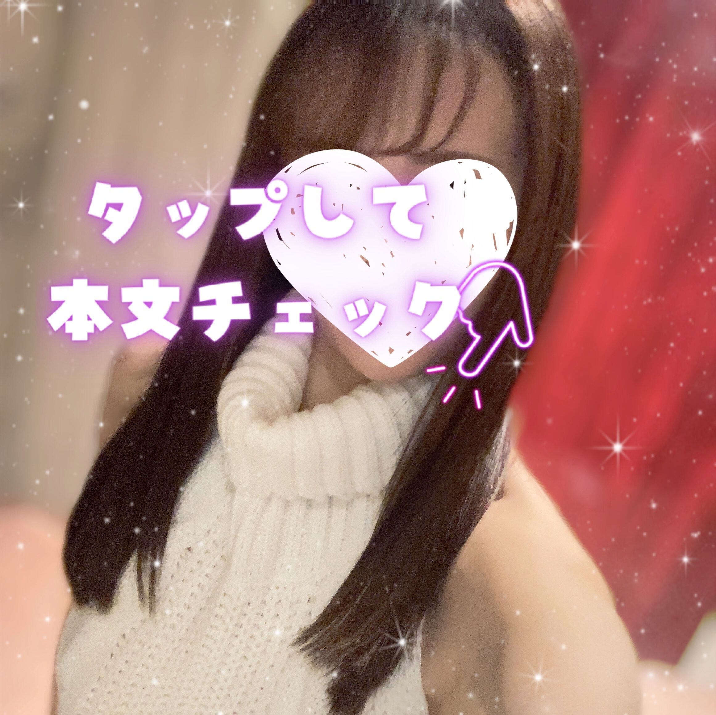 &#9825;次回&#9825;