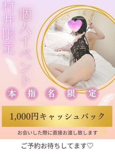 本日も本指名のあなた様へ