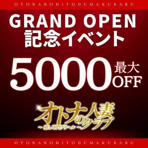 GRAND&#9825;OPEN