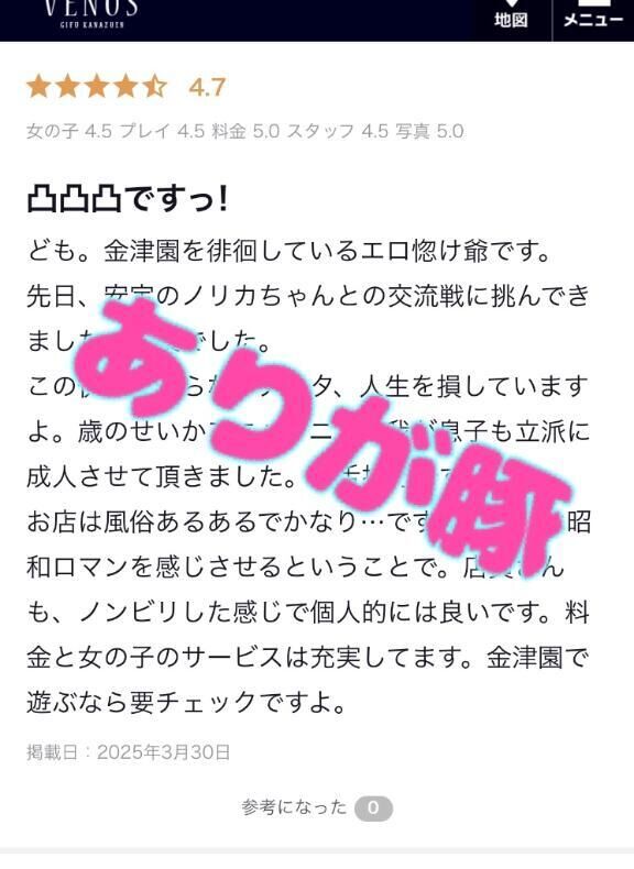 【お礼写メ日記】