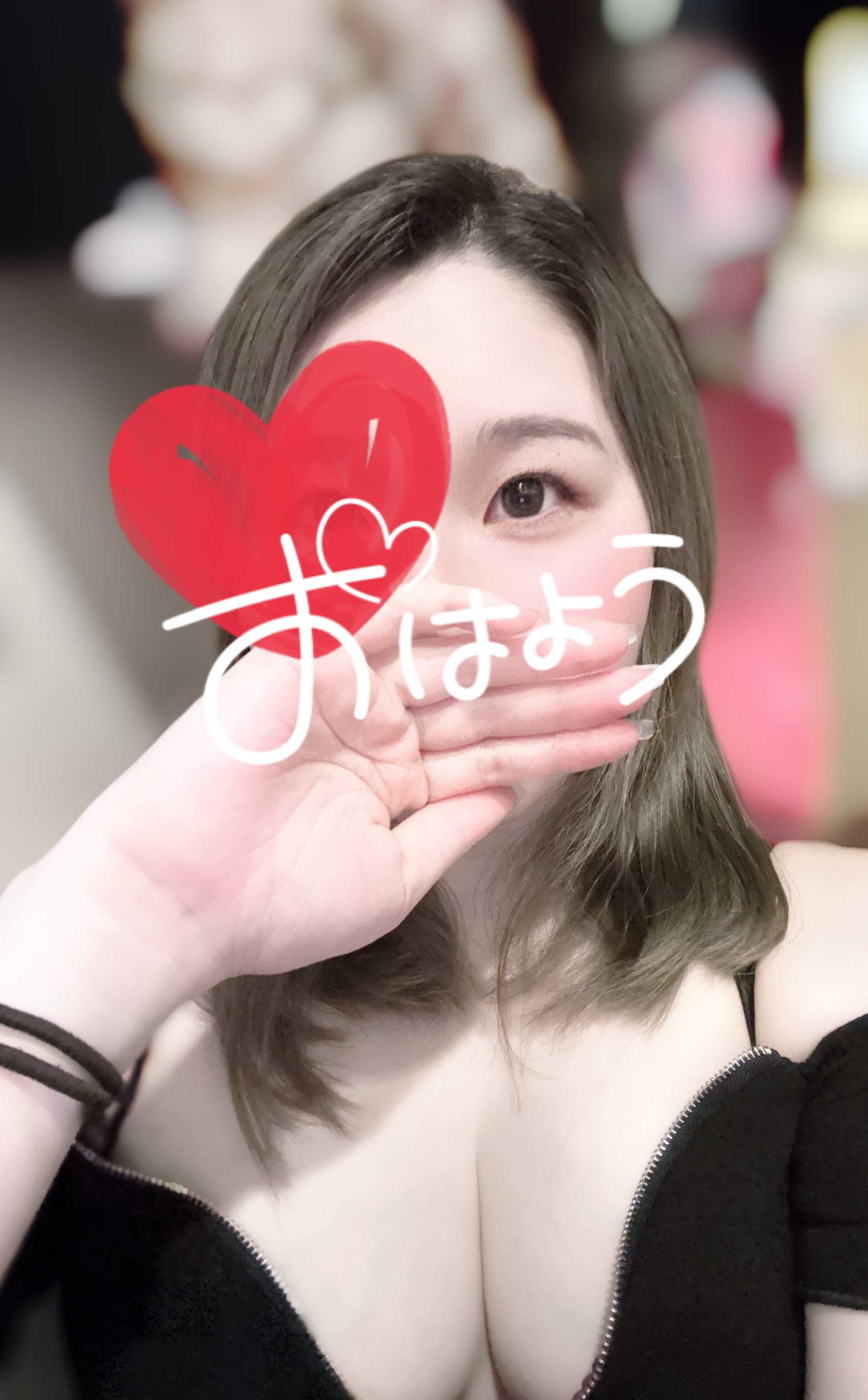おはよー