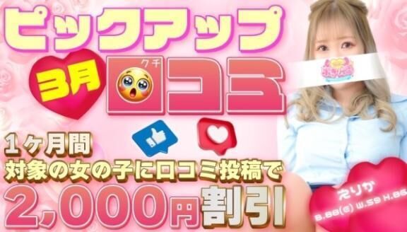 ピックアップ&#9757;&#65039;