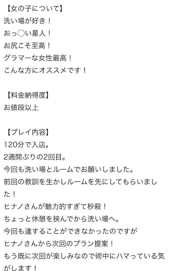 &#129293;口コミありがとうございます&#129293;