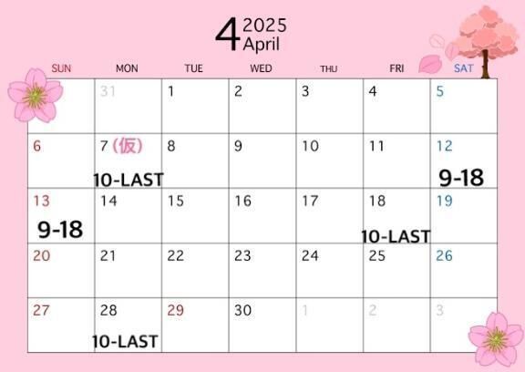 4月の予定&#128643;&#78354;&#77954;&#78840;