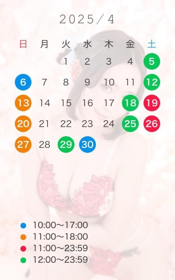 4月の出勤予定&#9825;&#9825;