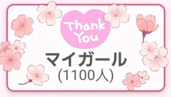 ありがとうございます&#10084;&#65039;
