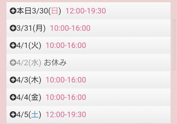 出勤予定
