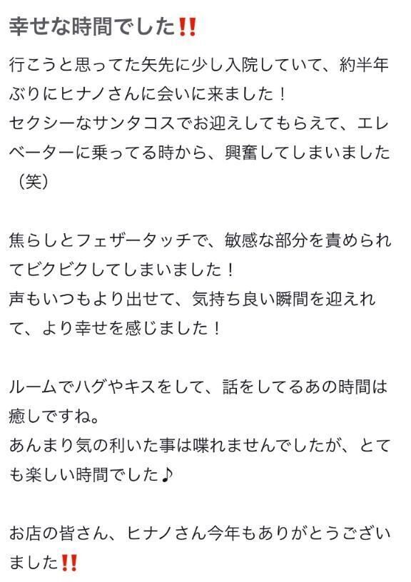 【お礼写メ日記】