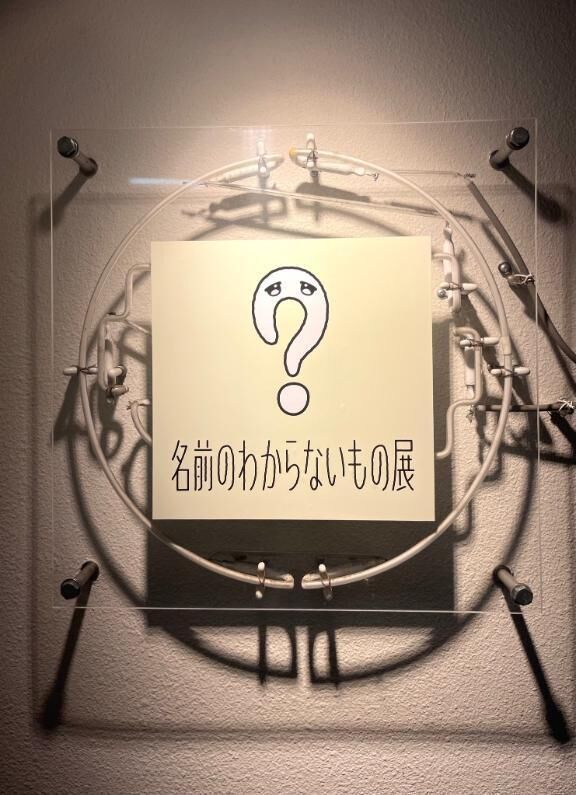 気になってたやつ