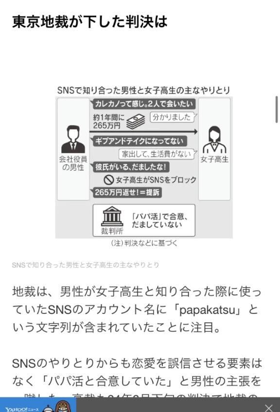 また未成年に中○出ししたいおじさんですか&#128083;