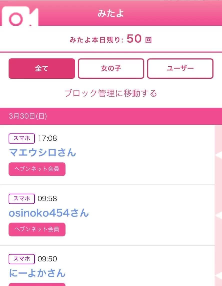 みたよ、ありがとう