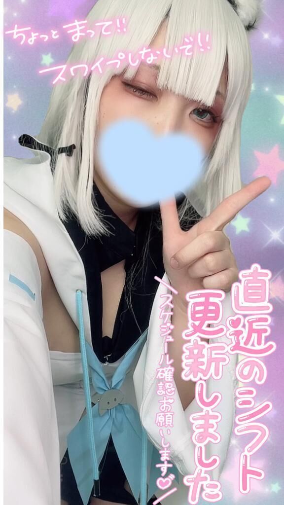 &#128035;シフト更新&#128035;
