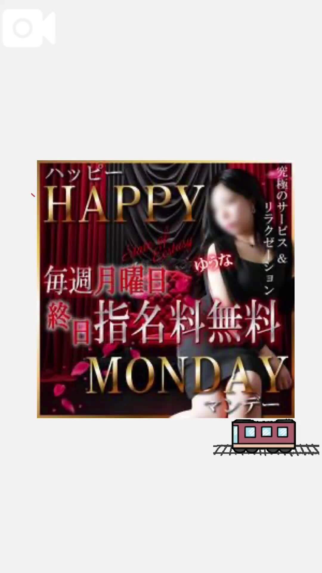 月曜日の逆電車は…&#128151;