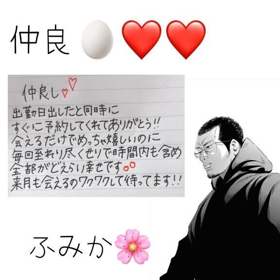 &#9825;&#9825;仲良&#9825;&#9825;&#9825;