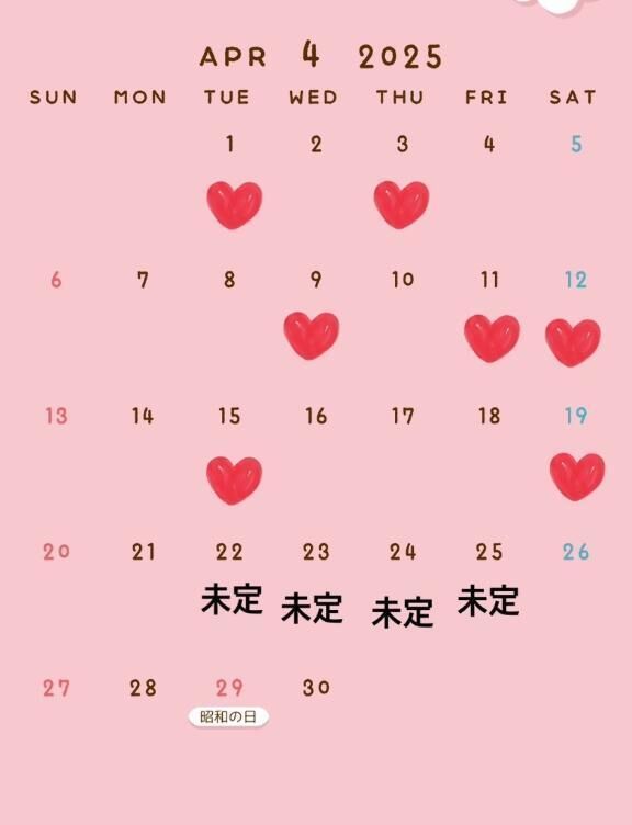 おはよう