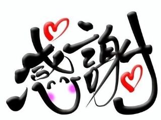お礼