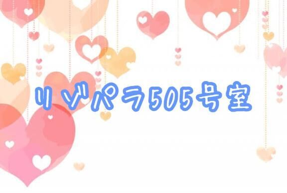 この前のお礼日記
