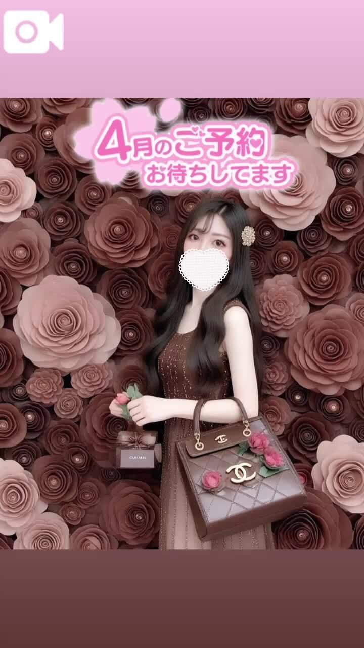 4月と、5月ちょびっと予定&#129761;&#128157;